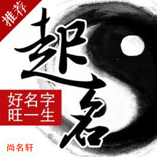 西华宝宝起名