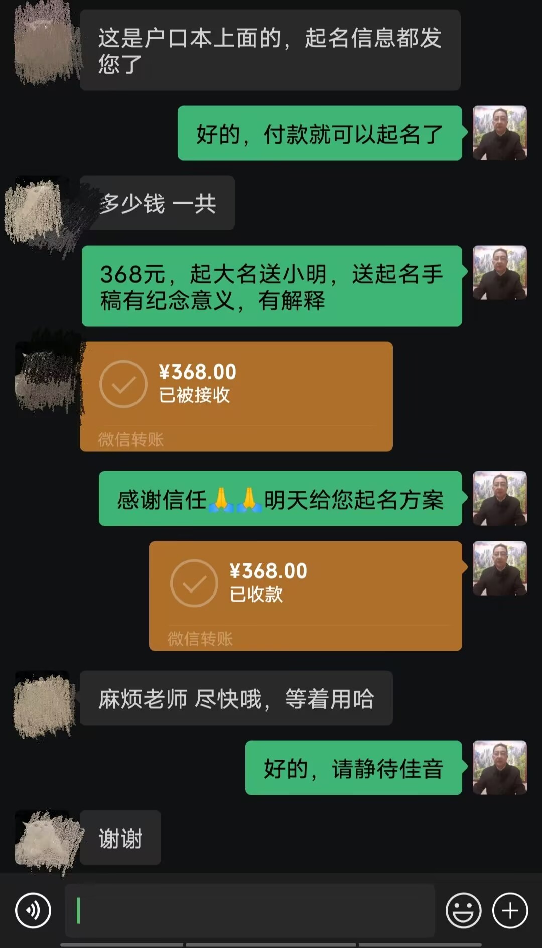 西华起名案例，感谢支持